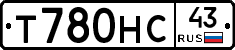 Т780НС43 - 