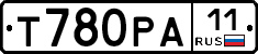 Т780РА11 - 