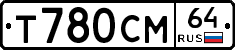 Т780СМ64 - 
