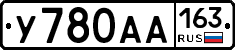 У780АА163 - 