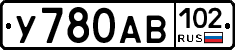 У780АВ102 - 