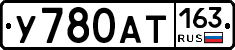 У780АТ163 - 