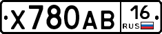 Х780АВ16 - 