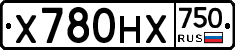 Х780НХ750 - 