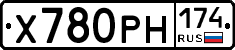 Х780РН174 - 