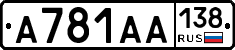 А781АА138 - 