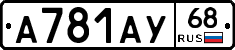 А781АУ68 - 