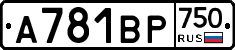 А781ВР750 - 