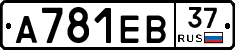 А781ЕВ37 - 