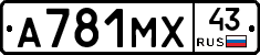 А781МХ43 - 