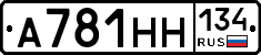 А781НН134 - 
