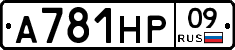 А781НР09 - 
