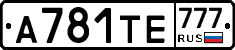 А781ТЕ777 - 