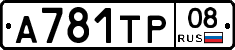 А781ТР08 - 