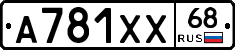 А781ХХ68 - 