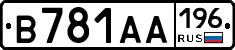 В781АА196 - 