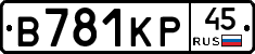 В781КР45 - 