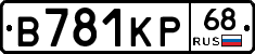 В781КР68 - 