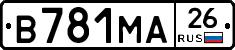 В781МА26 - 