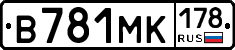 В781МК178 - 