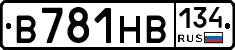 В781НВ134 - 