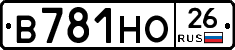 В781НО26 - 