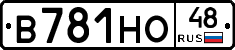 В781НО48 - 