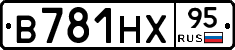 В781НХ95 - 