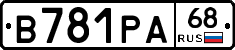 В781РА68 - 