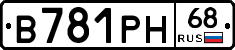 В781РН68 - 