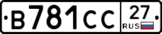 В781СС27 - 