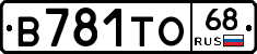 В781ТО68 - 