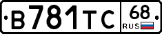 В781ТС68 - 
