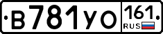 В781УО161 - 