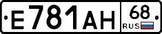 Е781АН68 - 