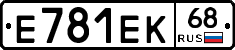 Е781ЕК68 - 