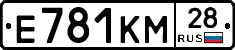 Е781КМ28 - 