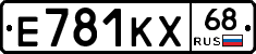 Е781КХ68 - 