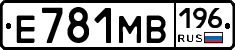 Е781МВ196 - 