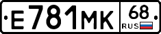 Е781МК68 - 