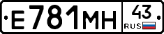 Е781МН43 - 