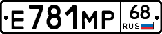 Е781МР68 - 