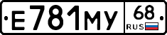Е781МУ68 - 