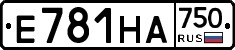 Е781НА750 - 