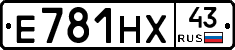 Е781НХ43 - 