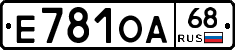 Е781ОА68 - 