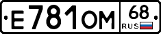 Е781ОМ68 - 