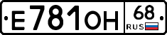 Е781ОН68 - 
