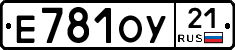 Е781ОУ21 - 