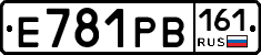 Е781РВ161 - 